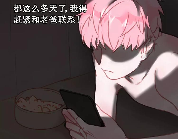 社会喵韩漫全集-第6话 一起洗澡能增进感情吗？无删减无遮挡章节图片 