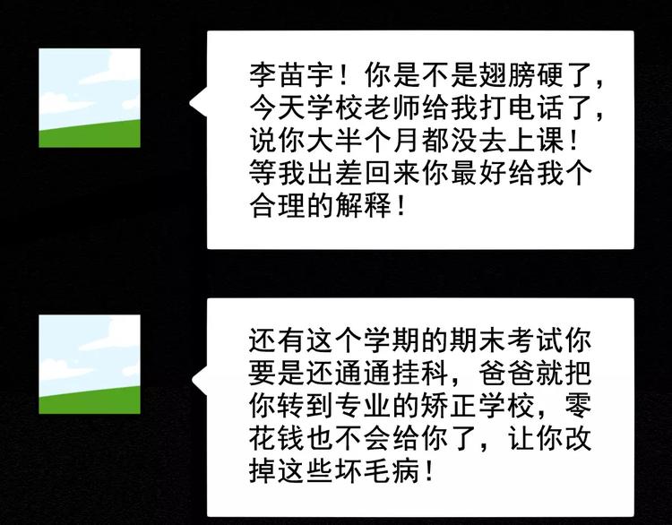 社会喵韩漫全集-第6话 一起洗澡能增进感情吗？无删减无遮挡章节图片 