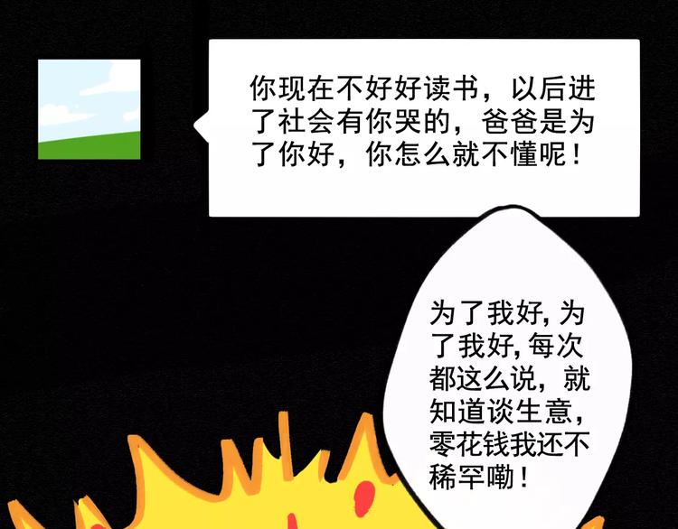 社会喵韩漫全集-第6话 一起洗澡能增进感情吗？无删减无遮挡章节图片 
