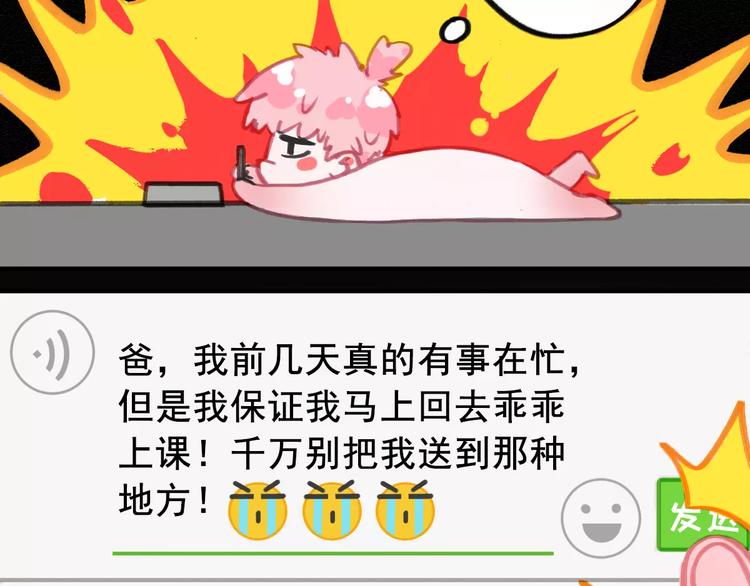 社会喵韩漫全集-第6话 一起洗澡能增进感情吗？无删减无遮挡章节图片 