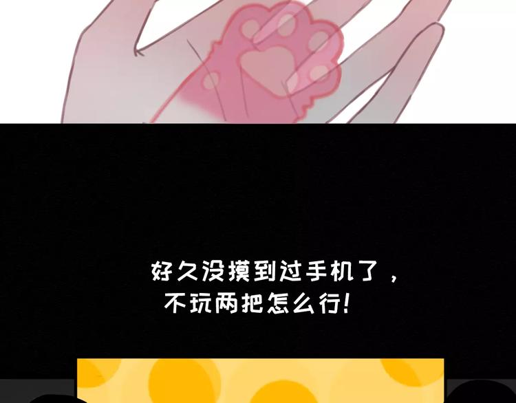 社会喵韩漫全集-第6话 一起洗澡能增进感情吗？无删减无遮挡章节图片 