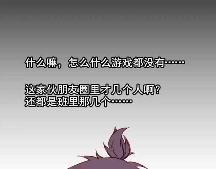 社会喵韩漫全集-第6话 一起洗澡能增进感情吗？无删减无遮挡章节图片 