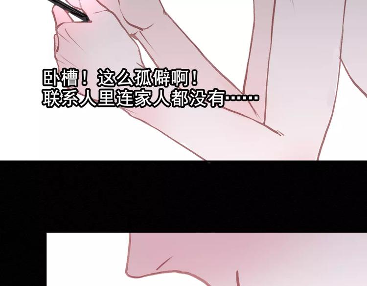 社会喵韩漫全集-第6话 一起洗澡能增进感情吗？无删减无遮挡章节图片 