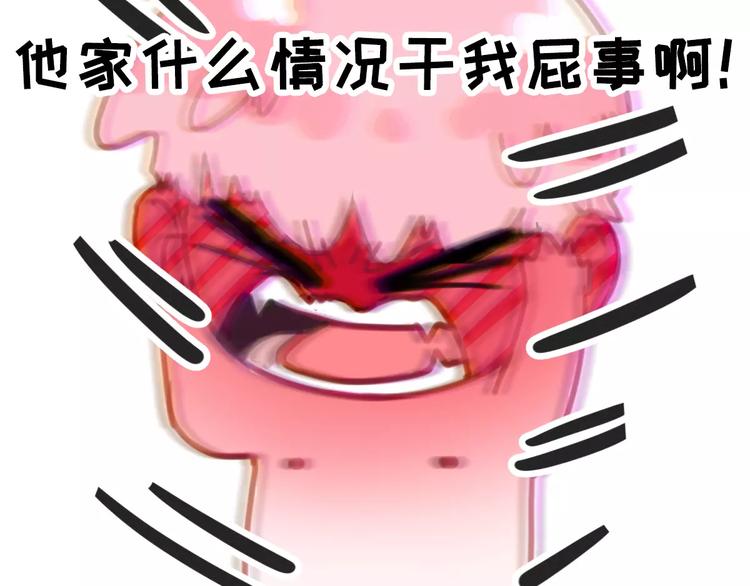 社会喵韩漫全集-第6话 一起洗澡能增进感情吗？无删减无遮挡章节图片 