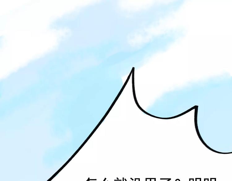 社会喵韩漫全集-第6话 一起洗澡能增进感情吗？无删减无遮挡章节图片 