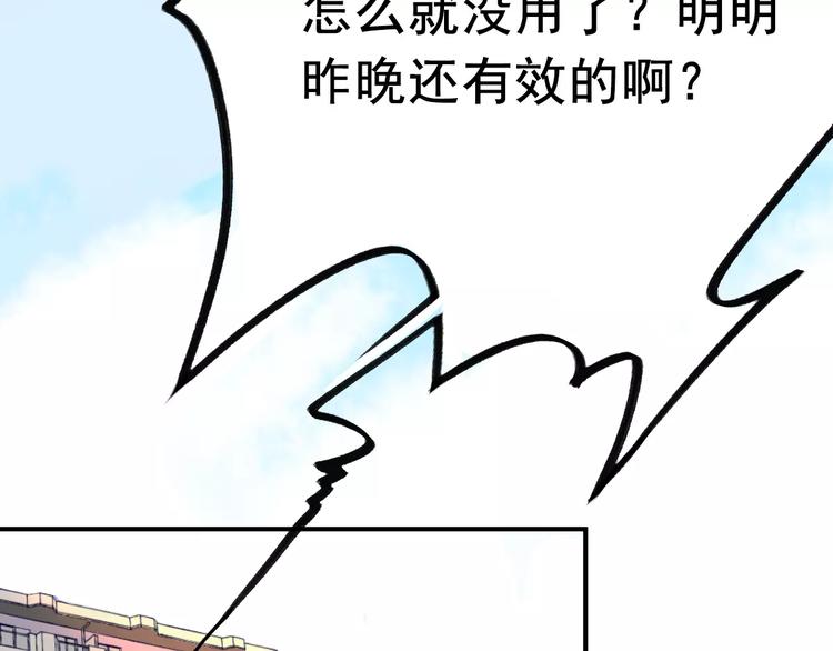 社会喵韩漫全集-第6话 一起洗澡能增进感情吗？无删减无遮挡章节图片 
