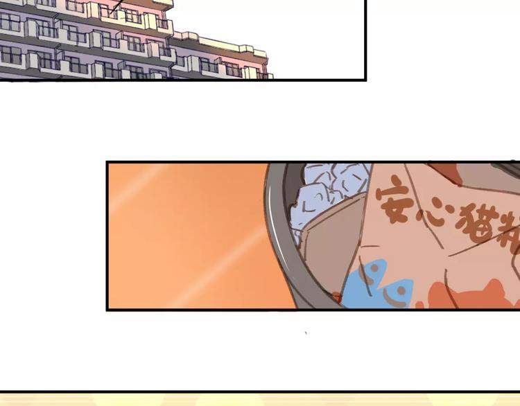 社会喵韩漫全集-第6话 一起洗澡能增进感情吗？无删减无遮挡章节图片 