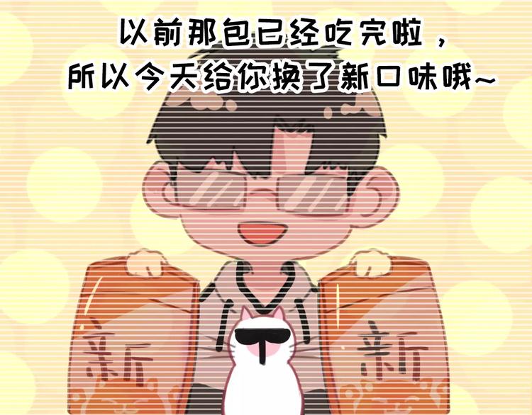 社会喵韩漫全集-第6话 一起洗澡能增进感情吗？无删减无遮挡章节图片 