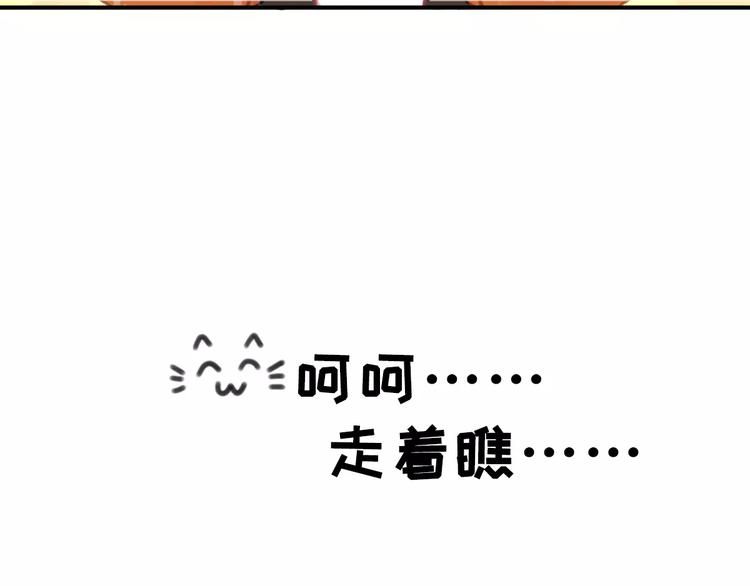社会喵韩漫全集-第6话 一起洗澡能增进感情吗？无删减无遮挡章节图片 