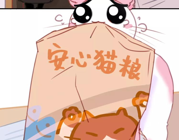 社会喵韩漫全集-第6话 一起洗澡能增进感情吗？无删减无遮挡章节图片 