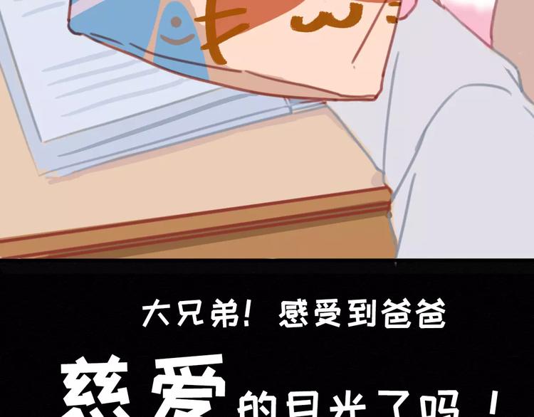社会喵韩漫全集-第6话 一起洗澡能增进感情吗？无删减无遮挡章节图片 