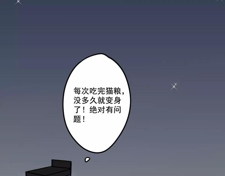 社会喵韩漫全集-第6话 一起洗澡能增进感情吗？无删减无遮挡章节图片 