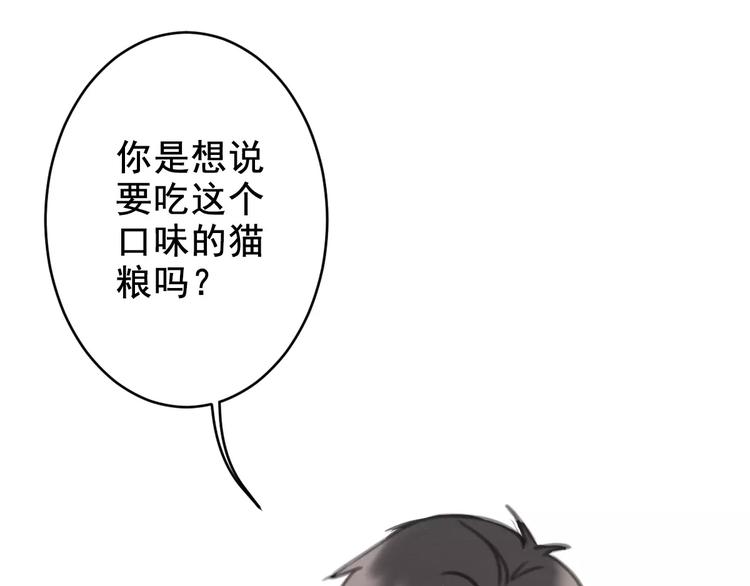 社会喵韩漫全集-第6话 一起洗澡能增进感情吗？无删减无遮挡章节图片 