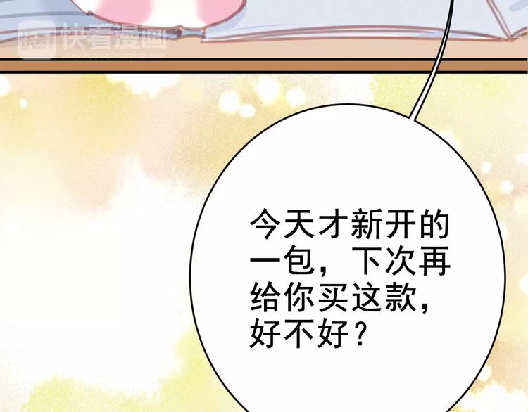 社会喵韩漫全集-第6话 一起洗澡能增进感情吗？无删减无遮挡章节图片 