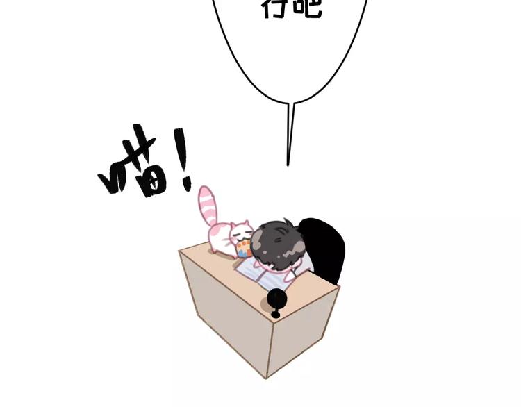 社会喵韩漫全集-第6话 一起洗澡能增进感情吗？无删减无遮挡章节图片 