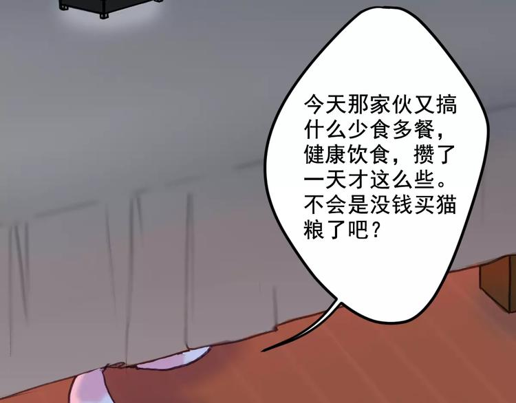 社会喵韩漫全集-第6话 一起洗澡能增进感情吗？无删减无遮挡章节图片 