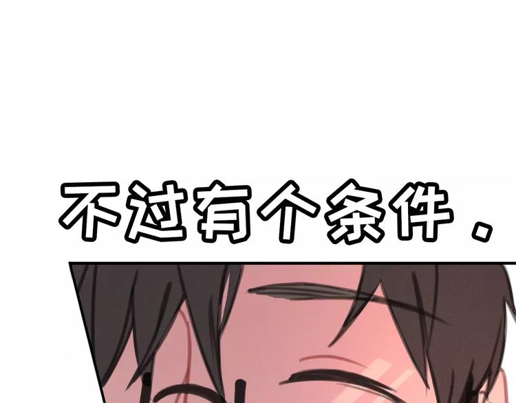 社会喵韩漫全集-第6话 一起洗澡能增进感情吗？无删减无遮挡章节图片 