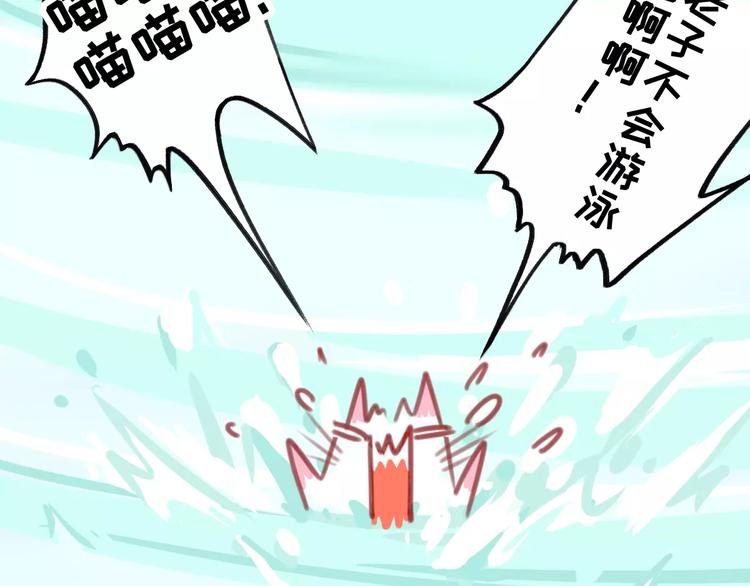 社会喵韩漫全集-第6话 一起洗澡能增进感情吗？无删减无遮挡章节图片 