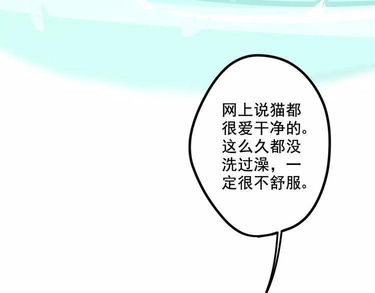 社会喵韩漫全集-第6话 一起洗澡能增进感情吗？无删减无遮挡章节图片 