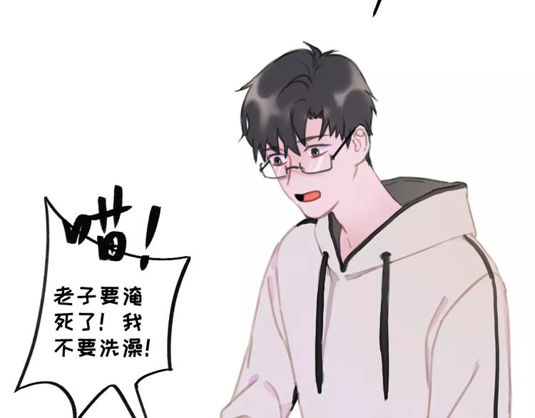 社会喵韩漫全集-第6话 一起洗澡能增进感情吗？无删减无遮挡章节图片 