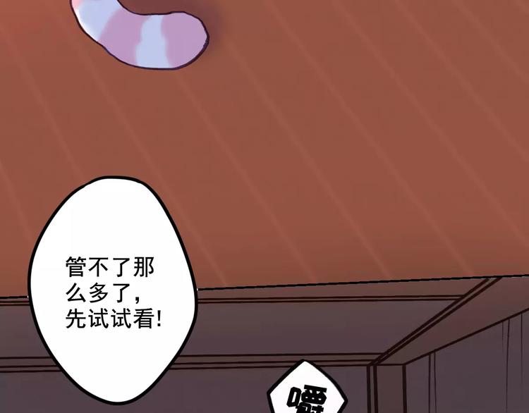 社会喵韩漫全集-第6话 一起洗澡能增进感情吗？无删减无遮挡章节图片 