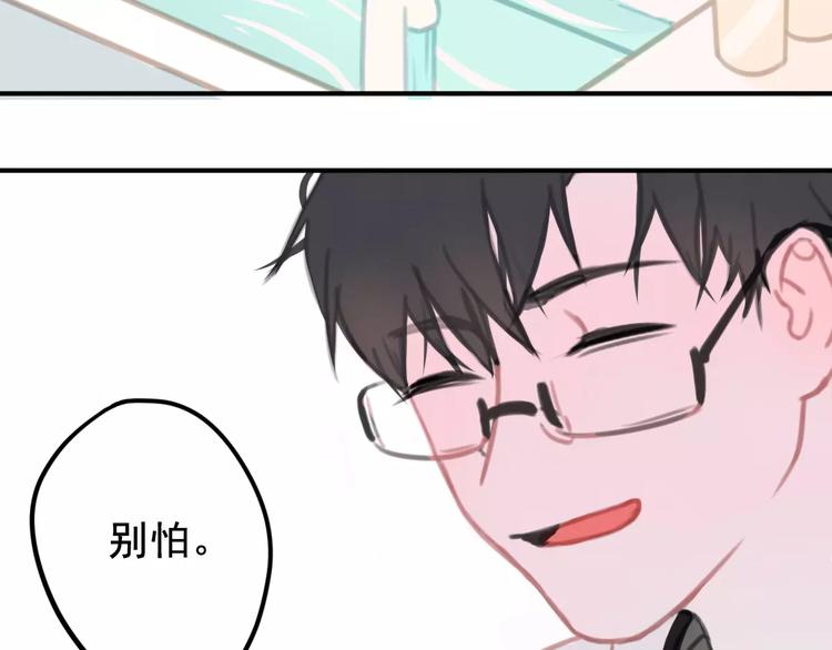 社会喵韩漫全集-第6话 一起洗澡能增进感情吗？无删减无遮挡章节图片 