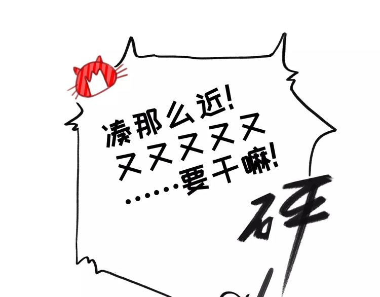 社会喵韩漫全集-第6话 一起洗澡能增进感情吗？无删减无遮挡章节图片 
