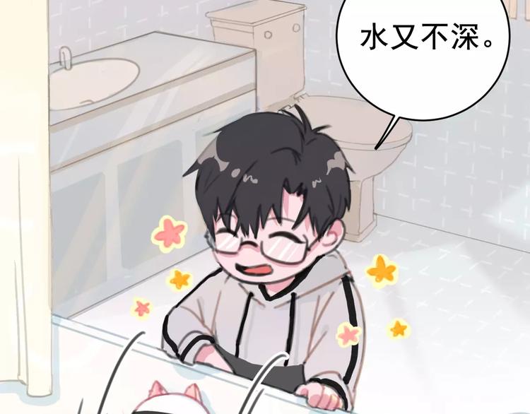 社会喵韩漫全集-第6话 一起洗澡能增进感情吗？无删减无遮挡章节图片 