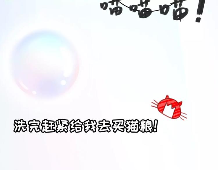 社会喵韩漫全集-第6话 一起洗澡能增进感情吗？无删减无遮挡章节图片 