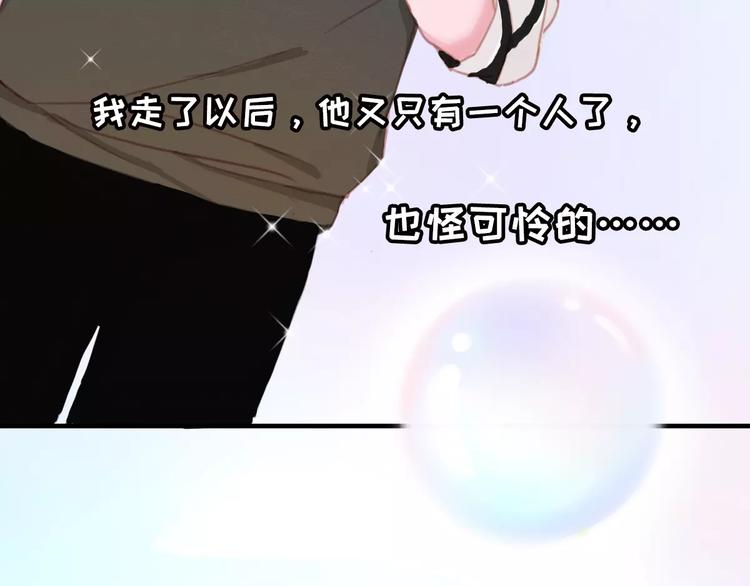 社会喵韩漫全集-第6话 一起洗澡能增进感情吗？无删减无遮挡章节图片 