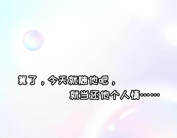 社会喵韩漫全集-第6话 一起洗澡能增进感情吗？无删减无遮挡章节图片 