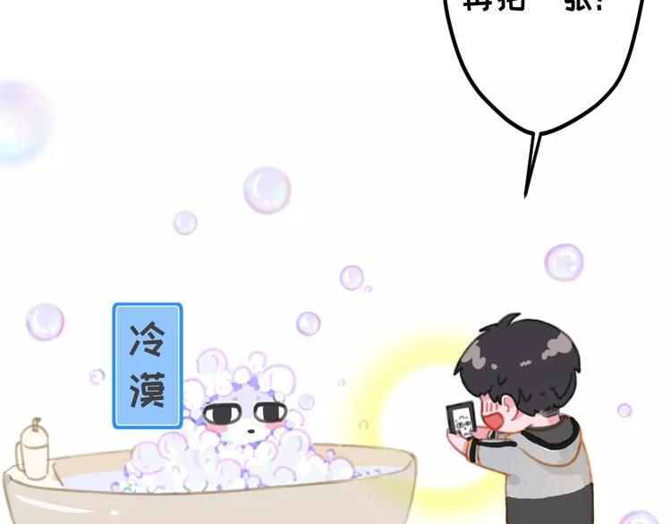 社会喵韩漫全集-第6话 一起洗澡能增进感情吗？无删减无遮挡章节图片 