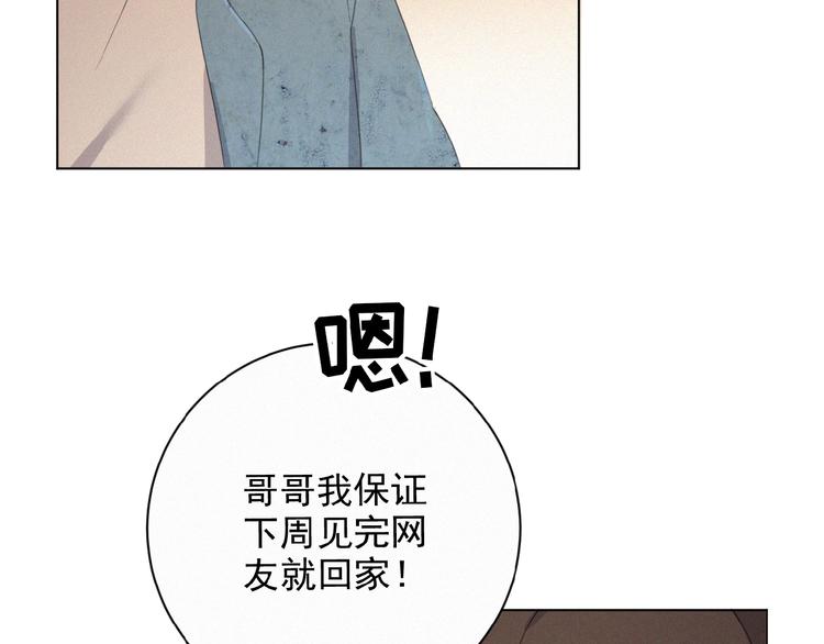 社会喵韩漫全集-第8话 靠肩无删减无遮挡章节图片 