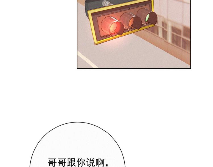 社会喵韩漫全集-第8话 靠肩无删减无遮挡章节图片 