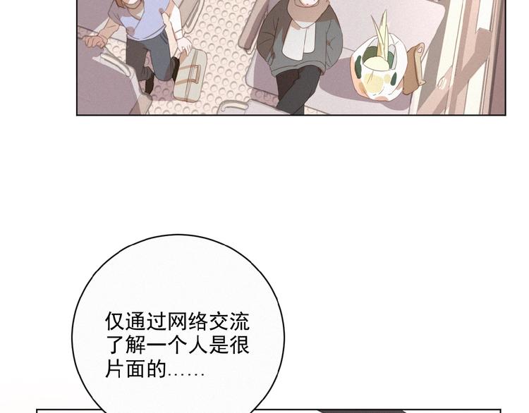社会喵韩漫全集-第8话 靠肩无删减无遮挡章节图片 