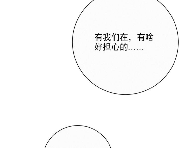社会喵韩漫全集-第8话 靠肩无删减无遮挡章节图片 