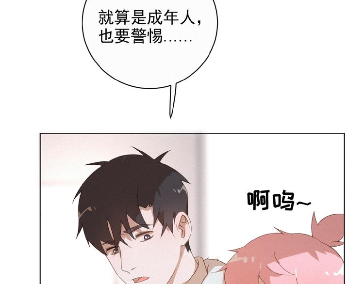 社会喵韩漫全集-第8话 靠肩无删减无遮挡章节图片 