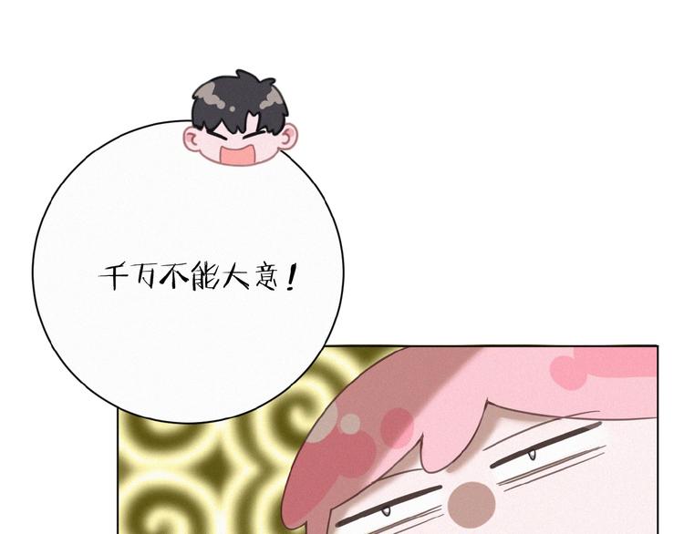 社会喵韩漫全集-第8话 靠肩无删减无遮挡章节图片 