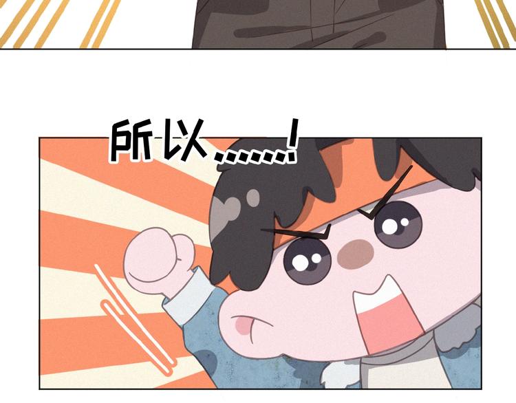 社会喵韩漫全集-第8话 靠肩无删减无遮挡章节图片 