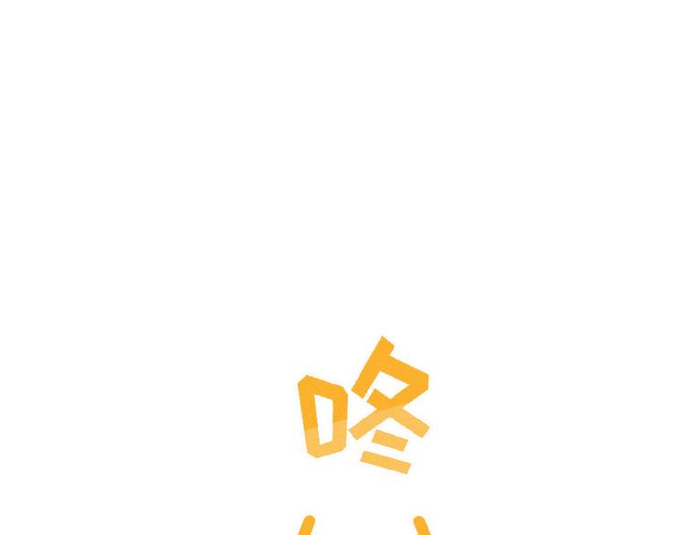 社会喵韩漫全集-第8话 靠肩无删减无遮挡章节图片 