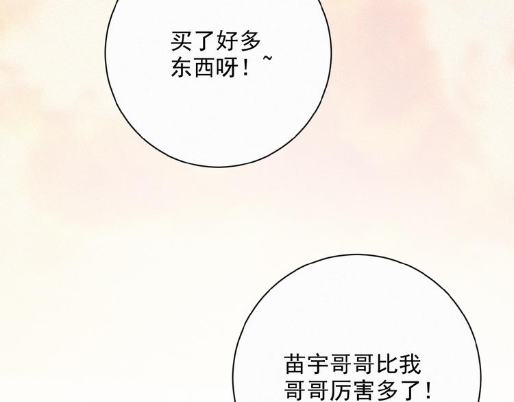 社会喵韩漫全集-第8话 靠肩无删减无遮挡章节图片 