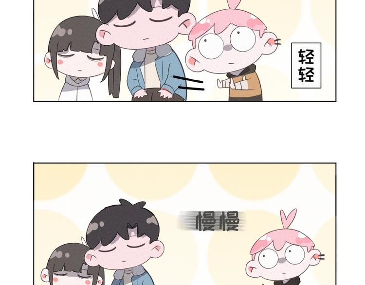 社会喵韩漫全集-第8话 靠肩无删减无遮挡章节图片 
