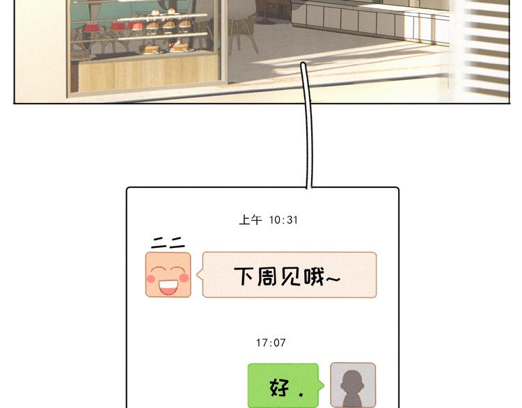 社会喵韩漫全集-第8话 靠肩无删减无遮挡章节图片 