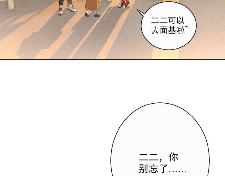 社会喵韩漫全集-第8话 靠肩无删减无遮挡章节图片 