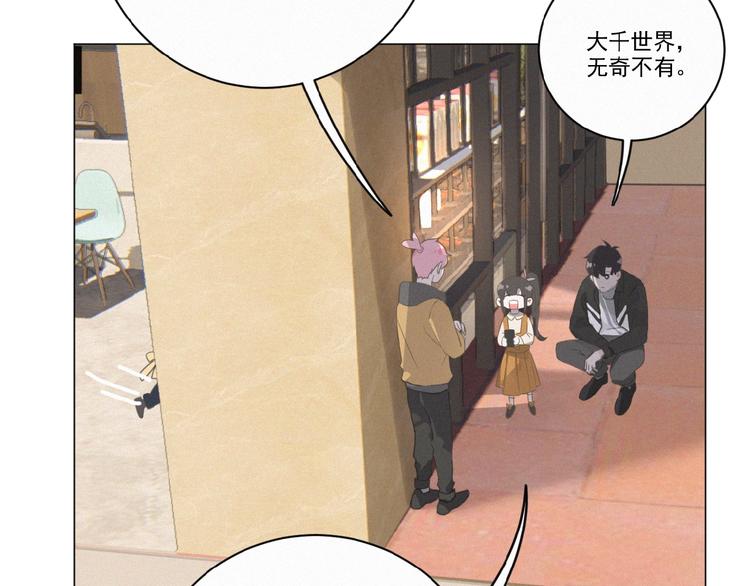 社会喵韩漫全集-第9话 妹妹见网友无删减无遮挡章节图片 