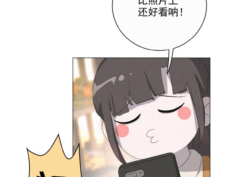 社会喵韩漫全集-第9话 妹妹见网友无删减无遮挡章节图片 