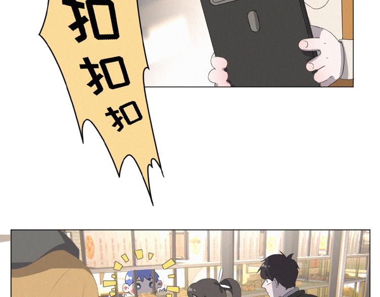 社会喵韩漫全集-第9话 妹妹见网友无删减无遮挡章节图片 