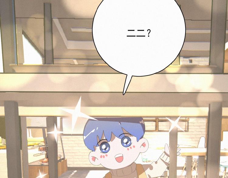 社会喵韩漫全集-第9话 妹妹见网友无删减无遮挡章节图片 