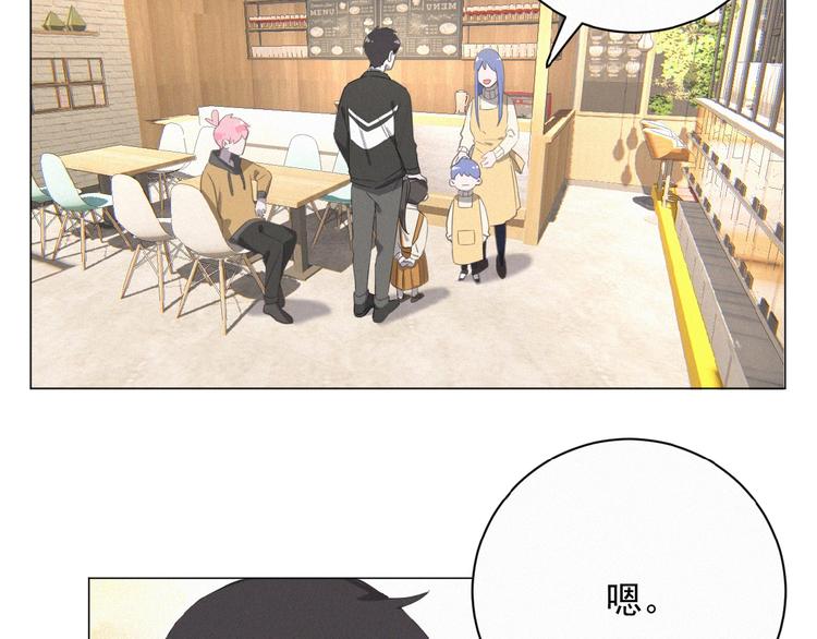 社会喵韩漫全集-第9话 妹妹见网友无删减无遮挡章节图片 