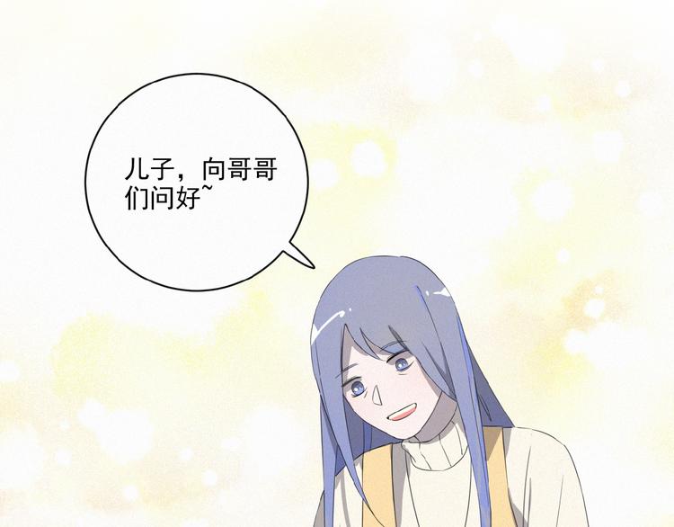 社会喵韩漫全集-第9话 妹妹见网友无删减无遮挡章节图片 
